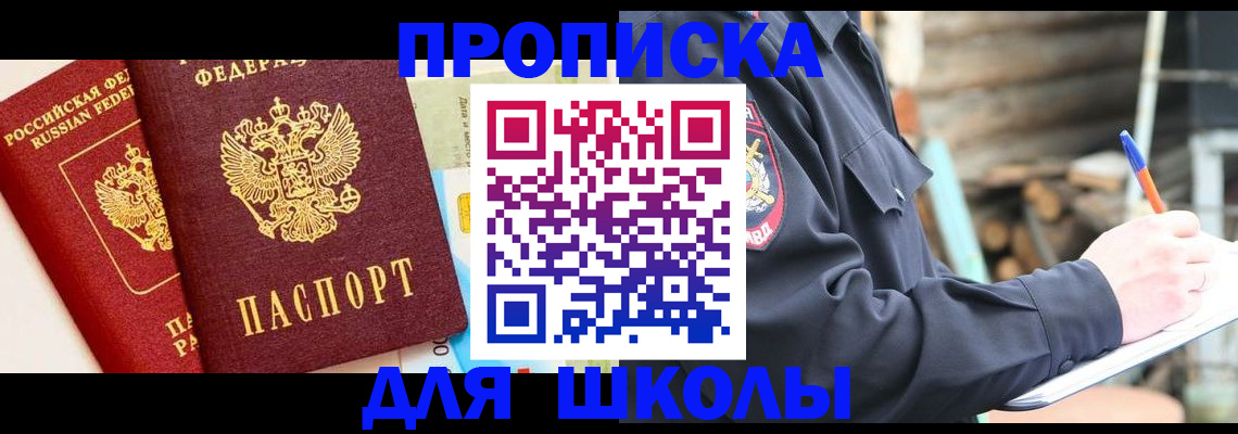 временная регистрация в квартире в Фурманове