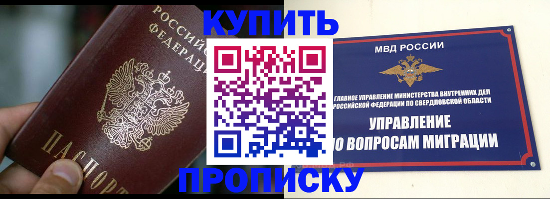 временная регистрация в квартире в Фурманове