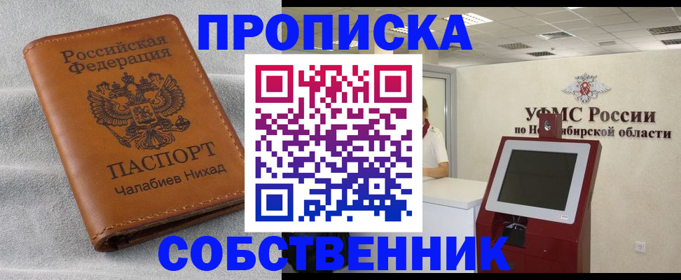 регистрация в Фурманове
