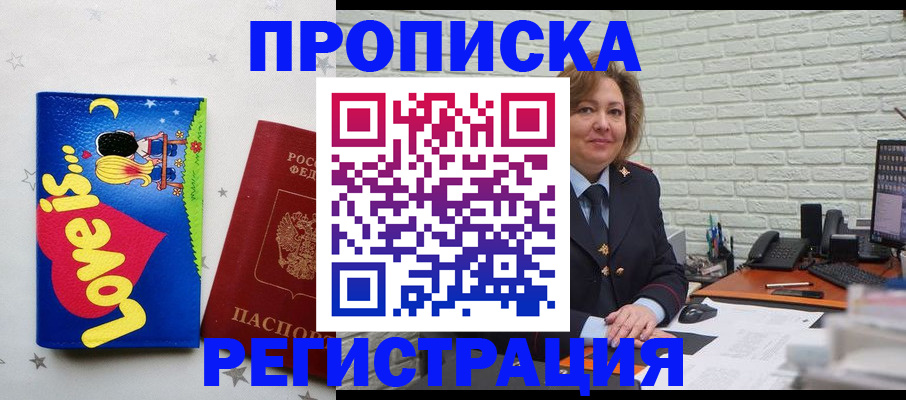 миграционный учет в Фурманове