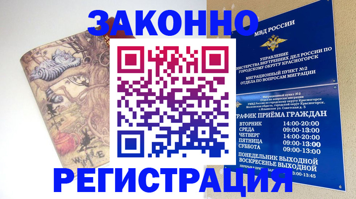 пропишу в квартире в Фурманове