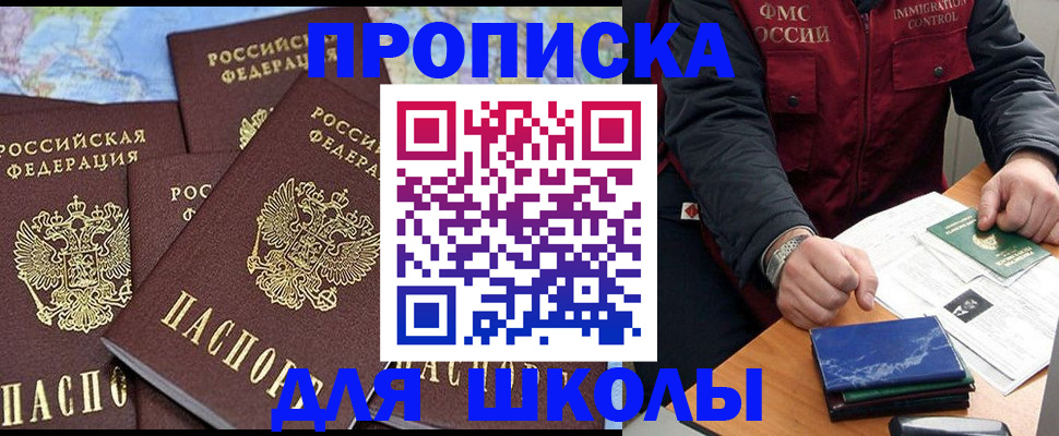 прописка от собственника в Фурманове
